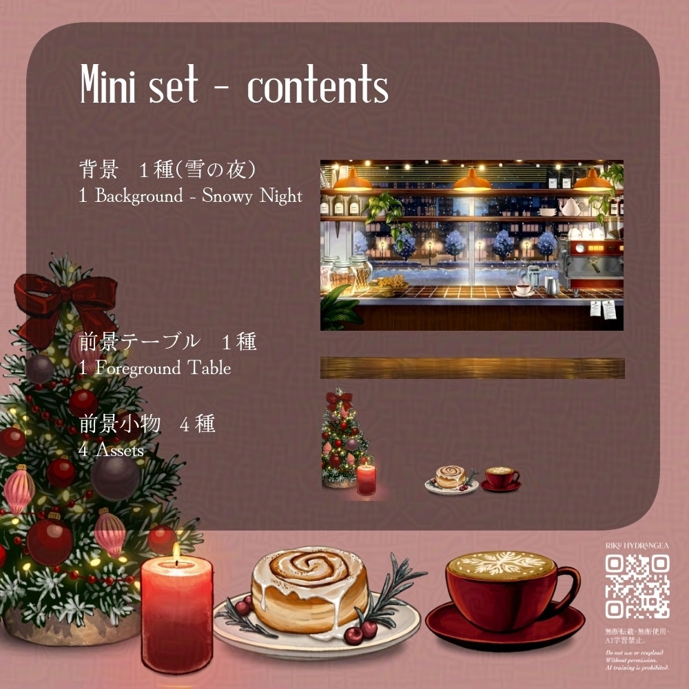 【動く背景】街角のクリスマスナイトカフェ【カラバリ有】