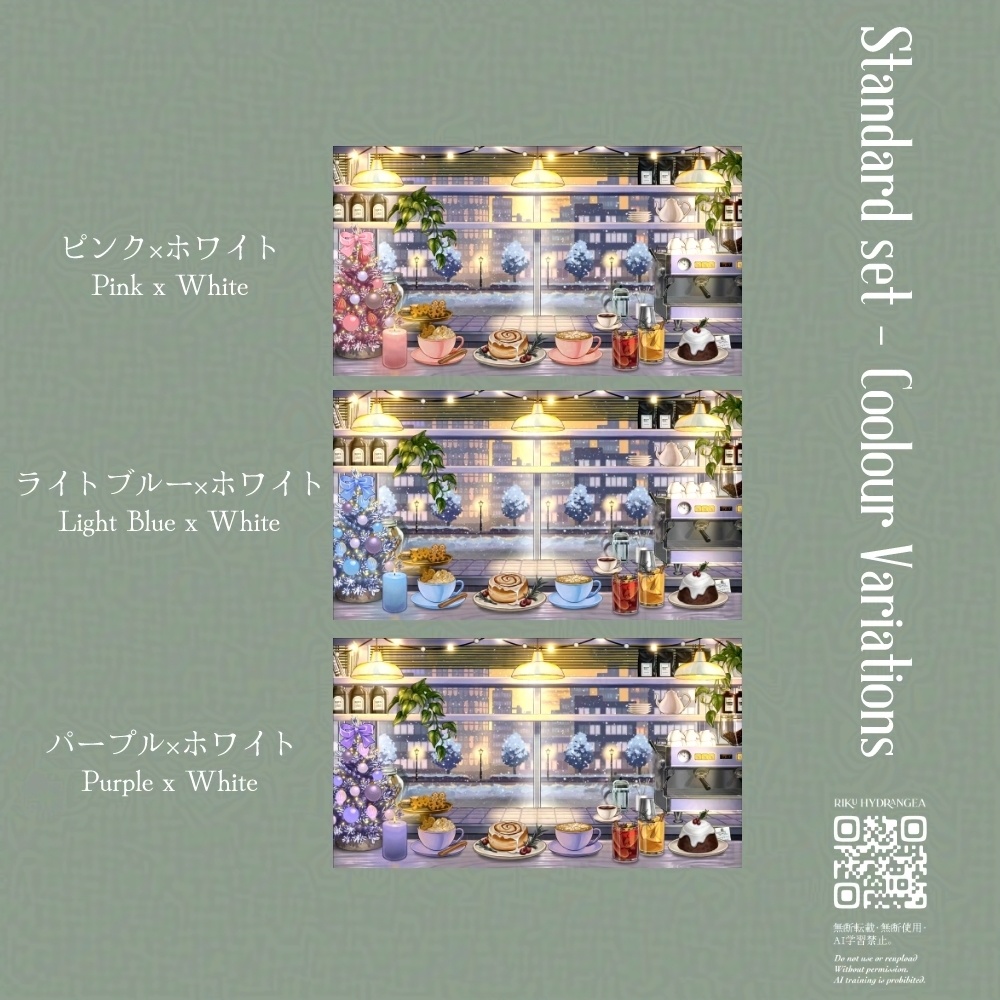 【動く背景】街角のクリスマスナイトカフェ【カラバリ有】