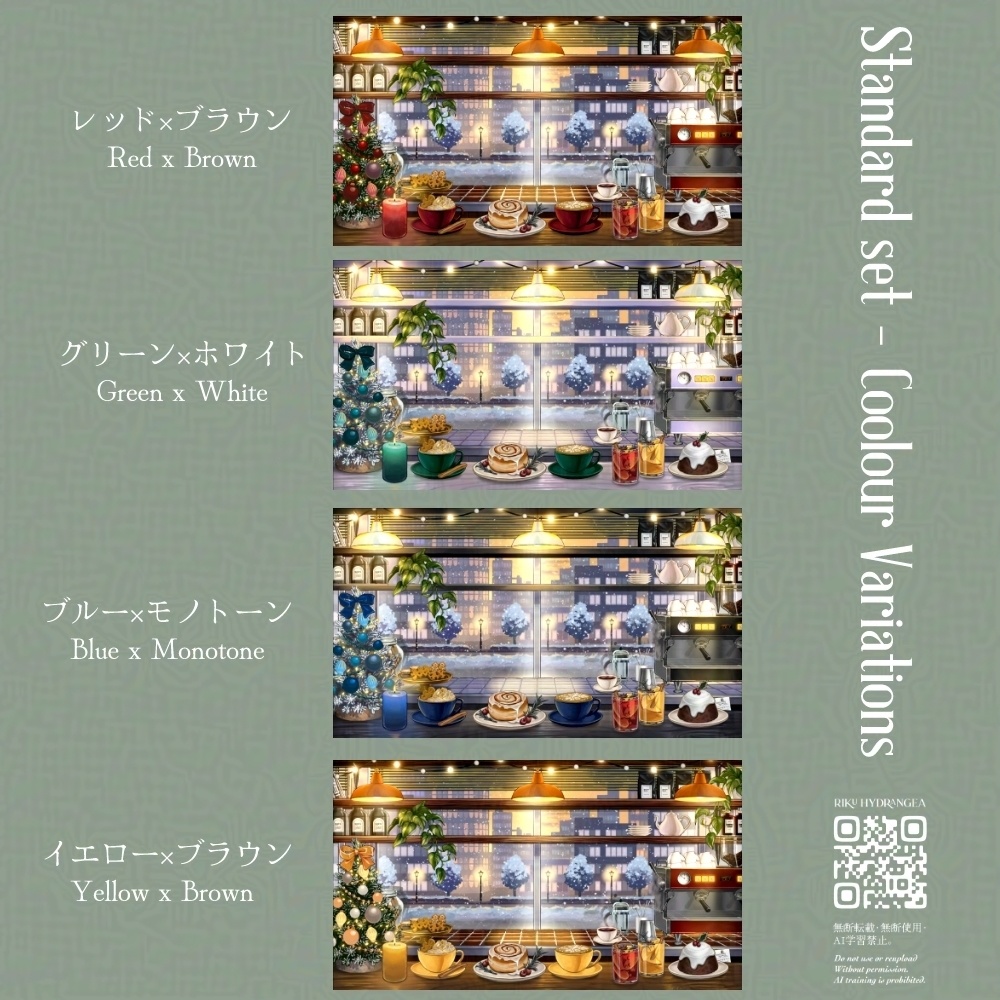 【動く背景】街角のクリスマスナイトカフェ【カラバリ有】