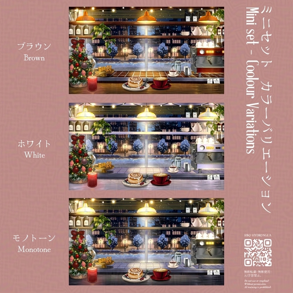 【静止画ver./配信背景】街角のクリスマスナイトカフェ【カラバリ有】