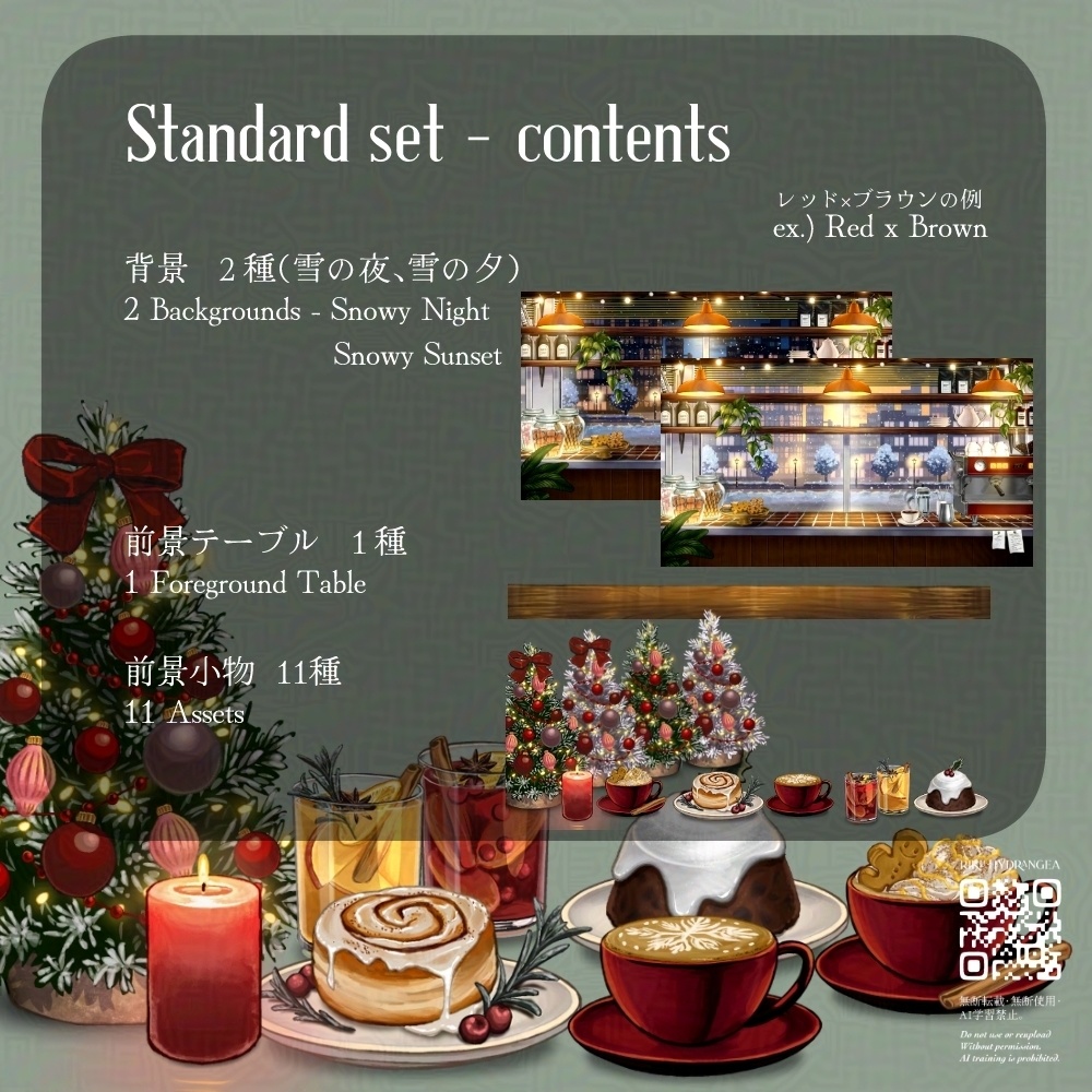 【静止画ver./配信背景】街角のクリスマスナイトカフェ【カラバリ有】