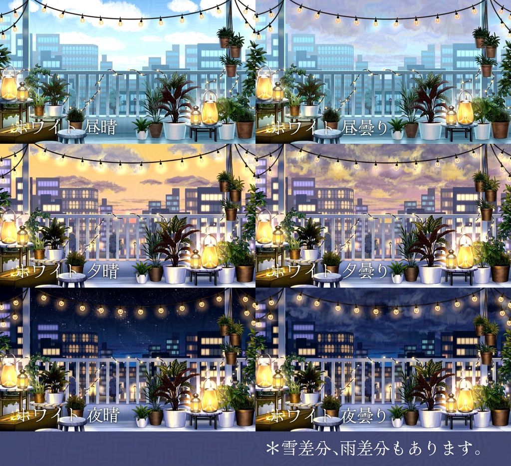 【動く背景】街角のカフェバルコニー【カラバリ有】