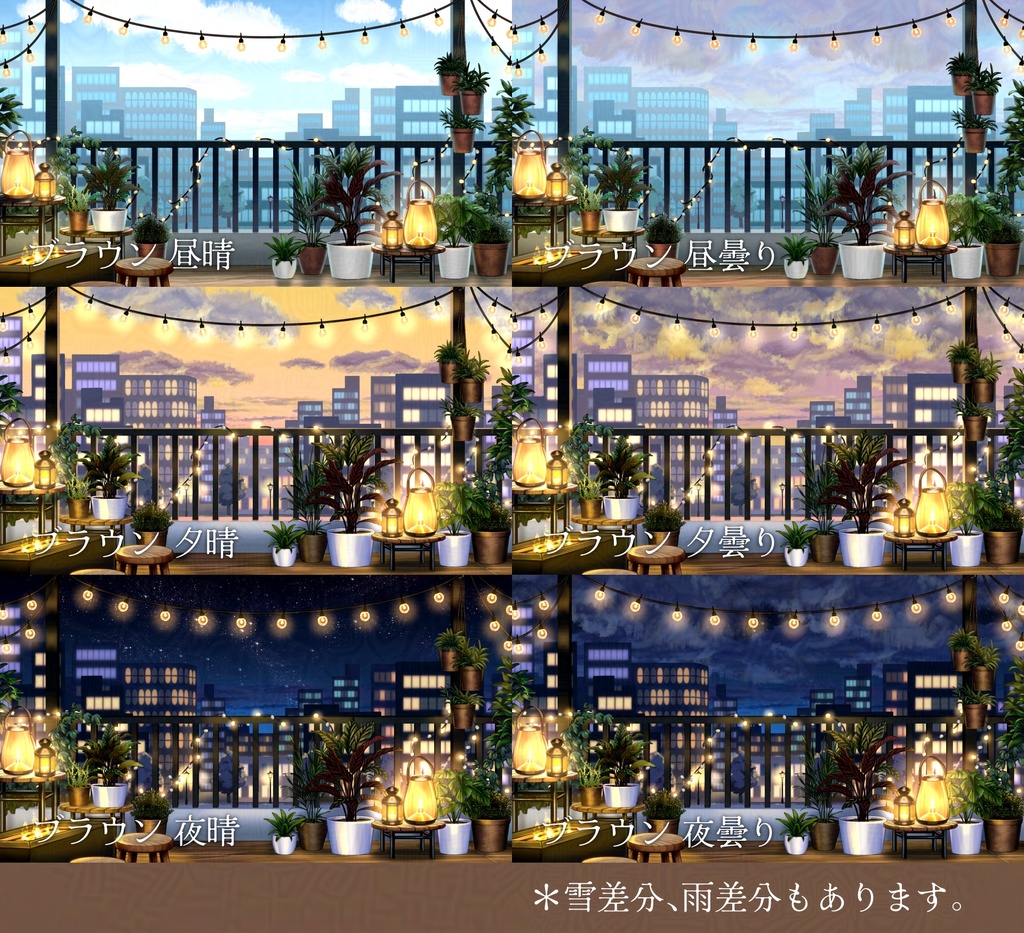 【静止画ver./配信背景】街角のカフェバルコニー【カラバリ有】