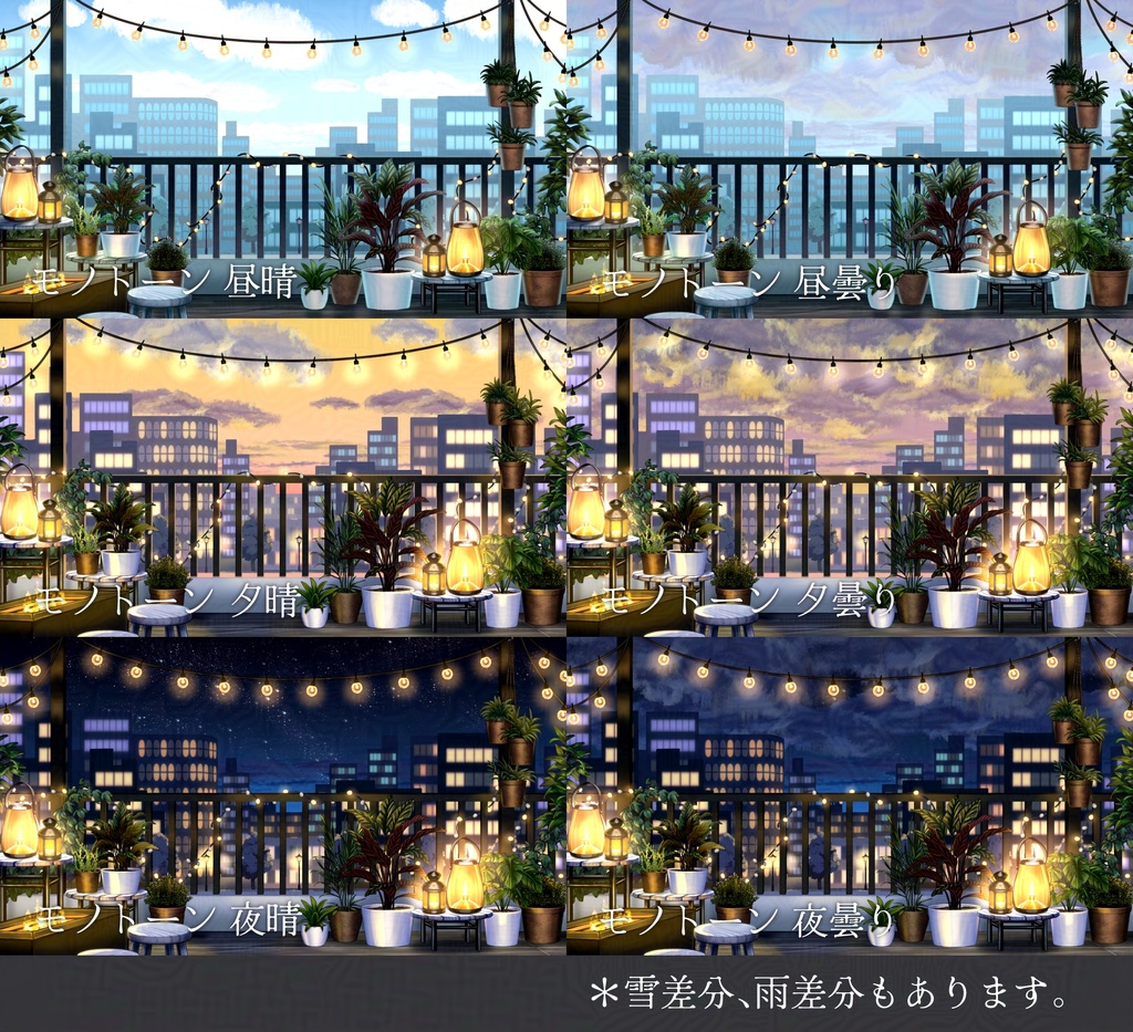 【静止画ver./配信背景】街角のカフェバルコニー【カラバリ有】