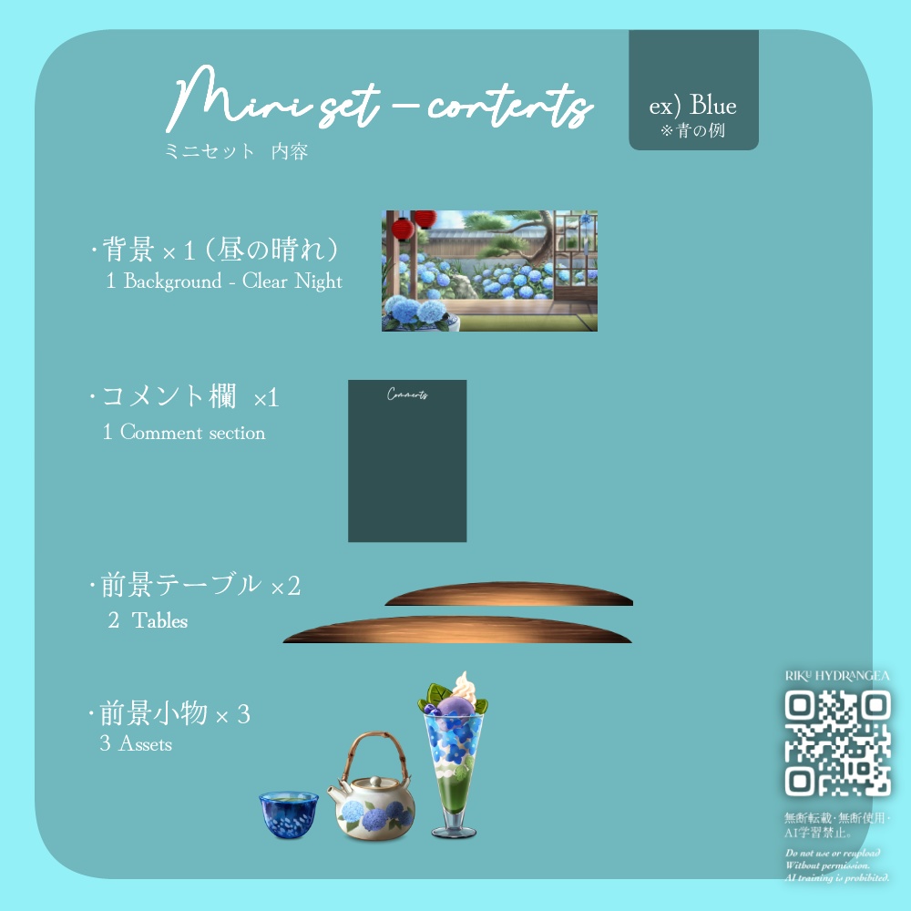 【動く背景】紫陽花の庭 【全4色】