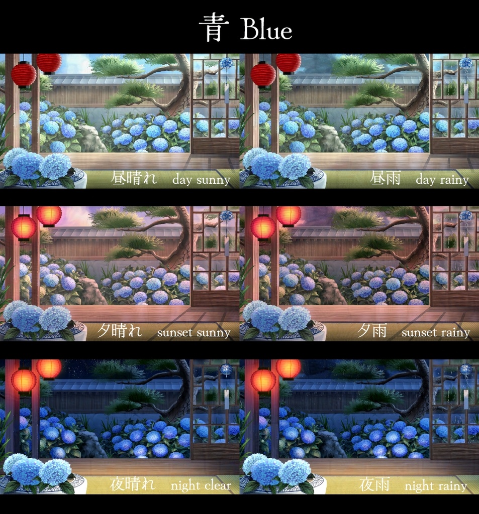 【動く背景】紫陽花の庭 【全4色】