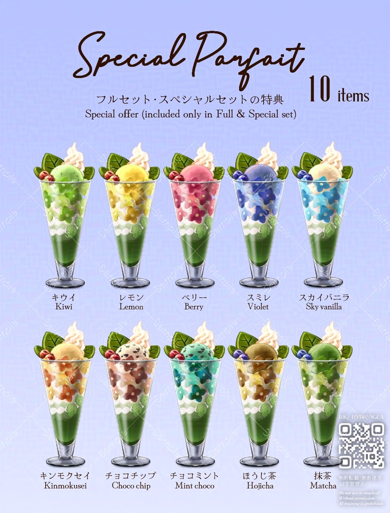 【動く背景】紫陽花の庭 【全4色】