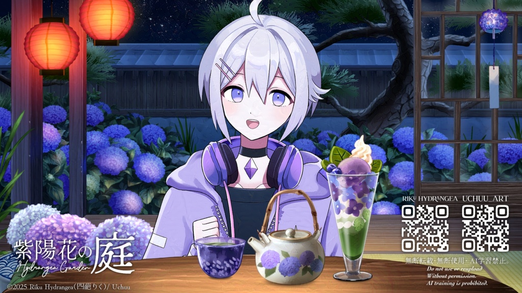 【動く背景】紫陽花の庭 【全4色】