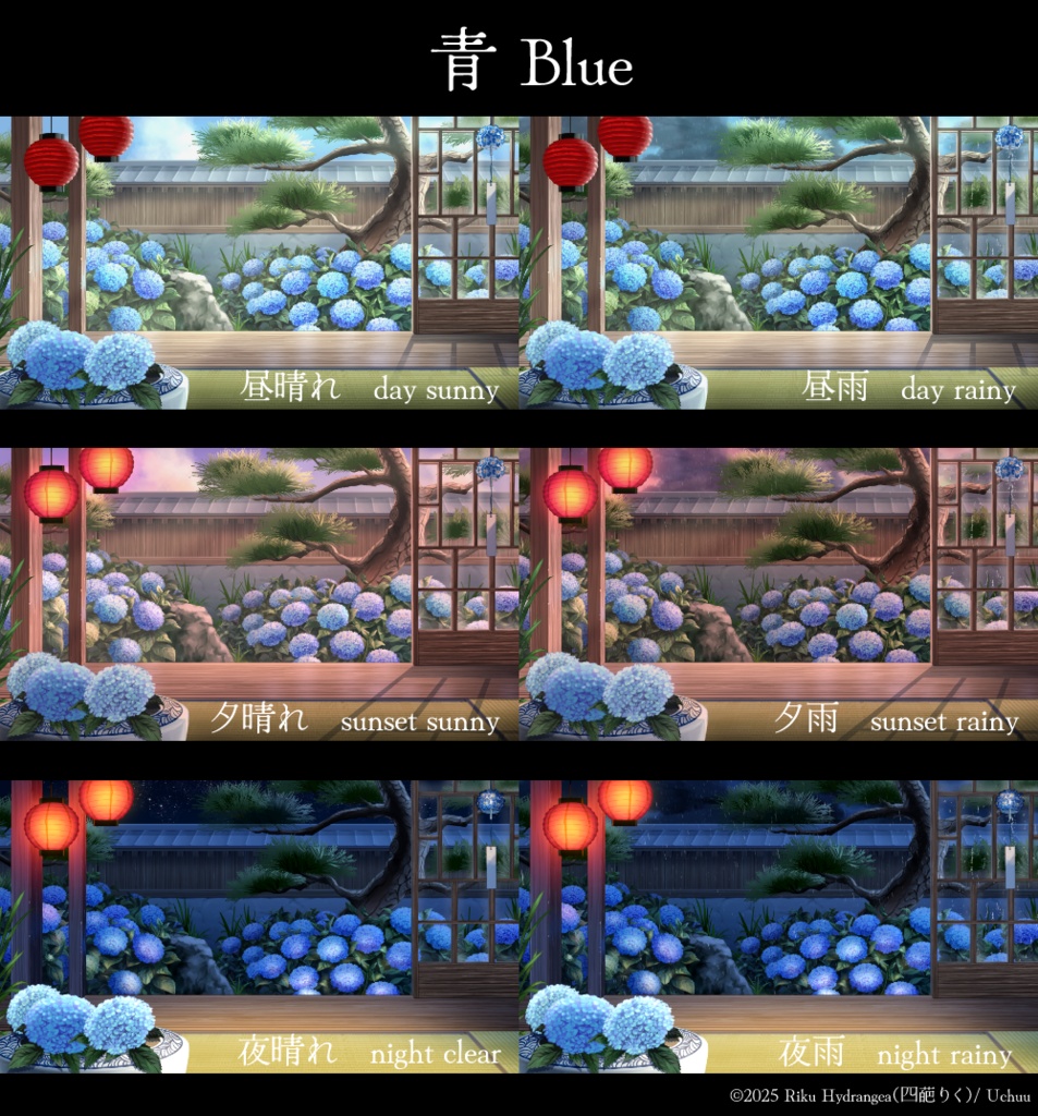 【動く背景】紫陽花の庭 【全4色】