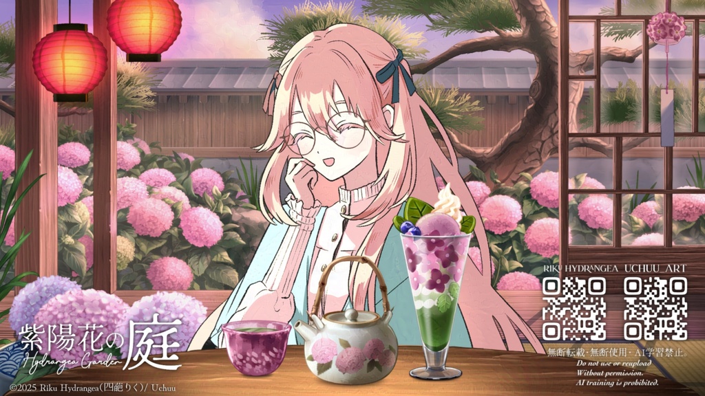 【動く背景】紫陽花の庭 【全4色】