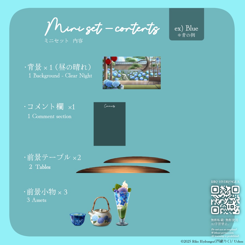 【動く背景】紫陽花の庭 【全4色】