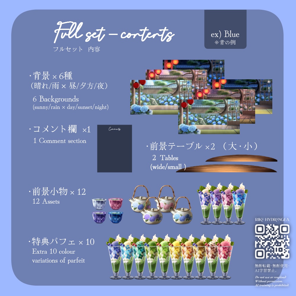 【静止画】紫陽花の庭【配信背景】