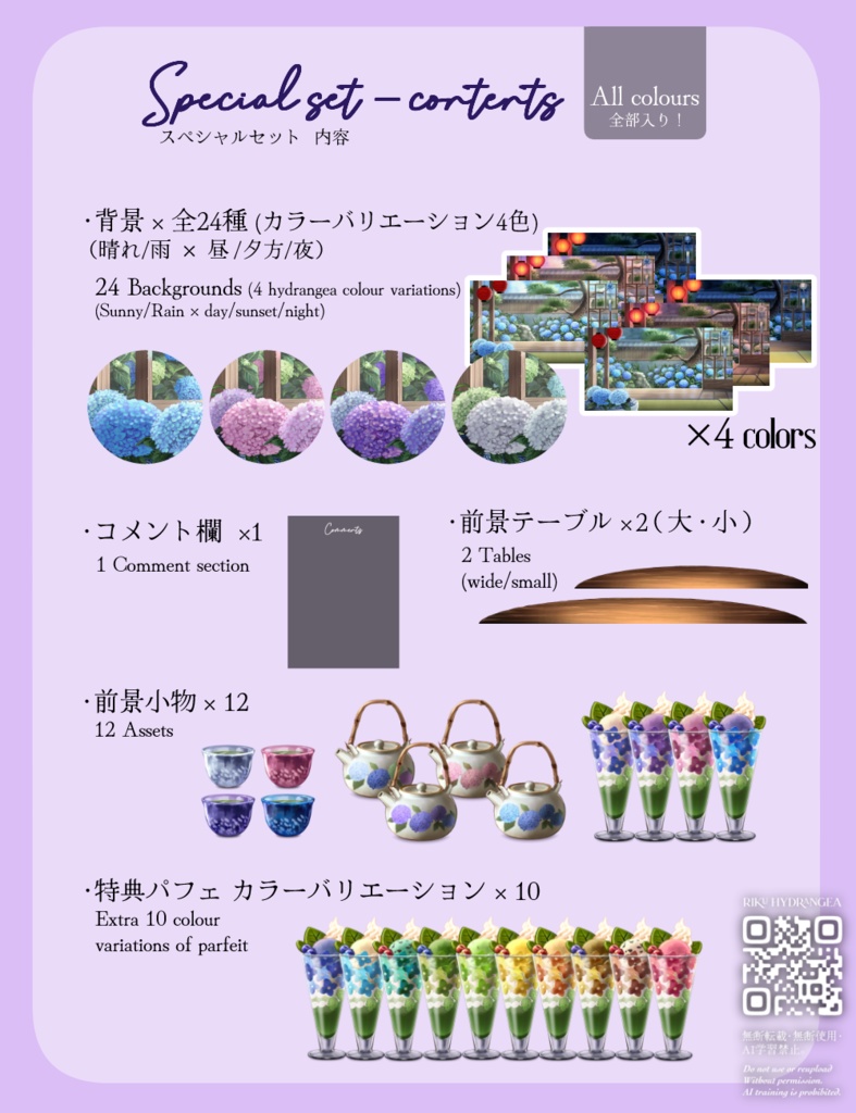 【静止画】紫陽花の庭【配信背景】