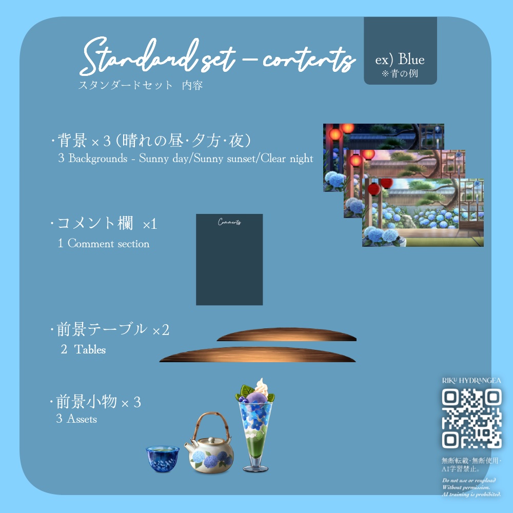 【静止画】紫陽花の庭【配信背景】