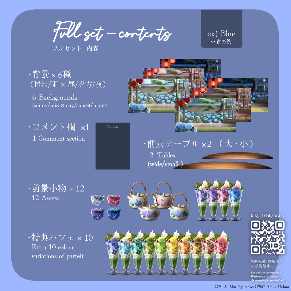 【静止画】紫陽花の庭【配信背景】