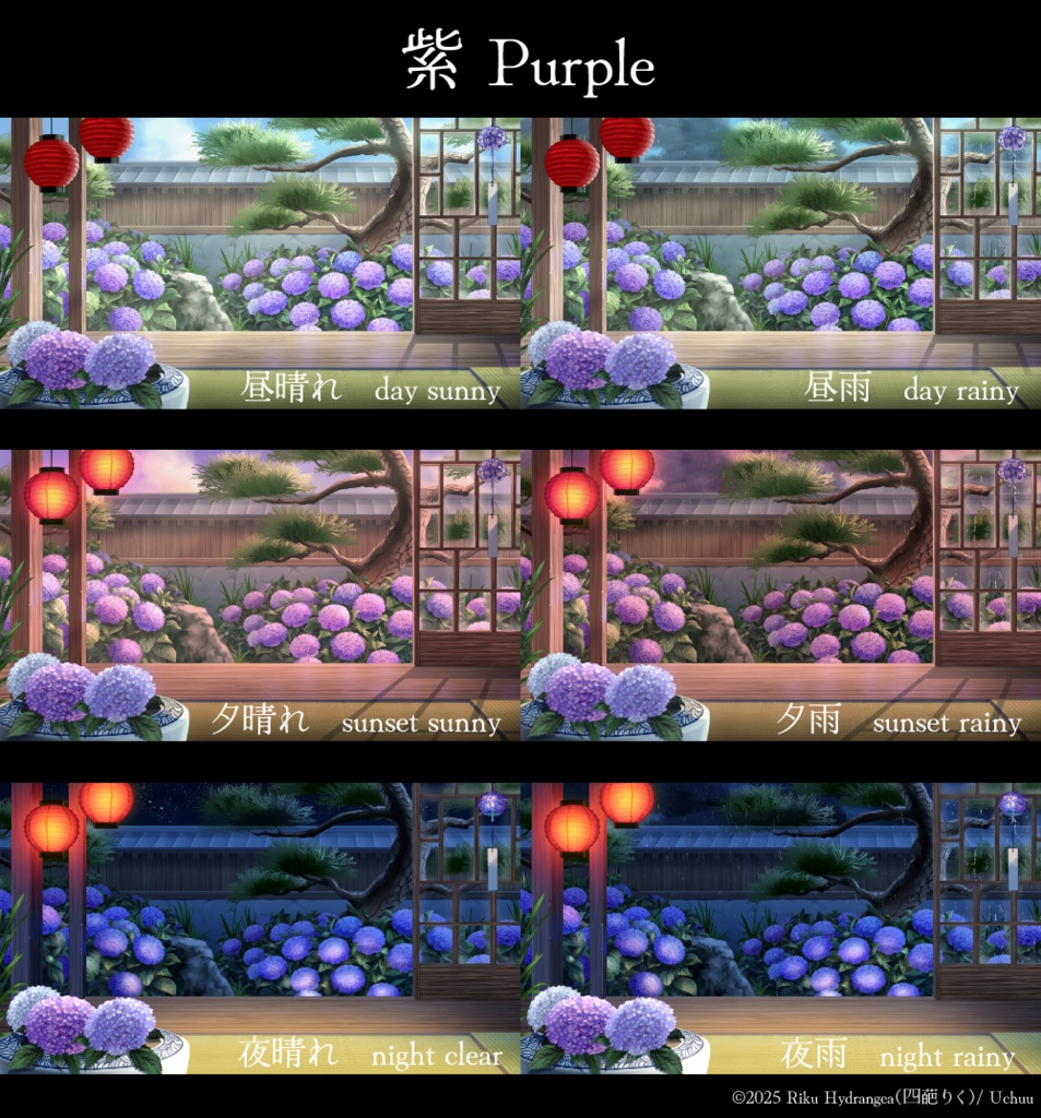 【静止画】紫陽花の庭【配信背景】