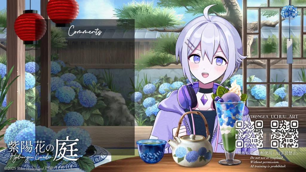 【静止画】紫陽花の庭【配信背景】