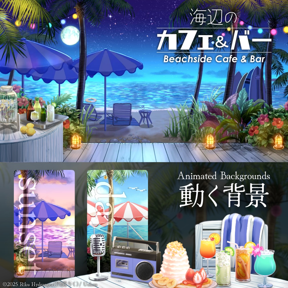 【動く配信背景】海辺のカフェ&バー