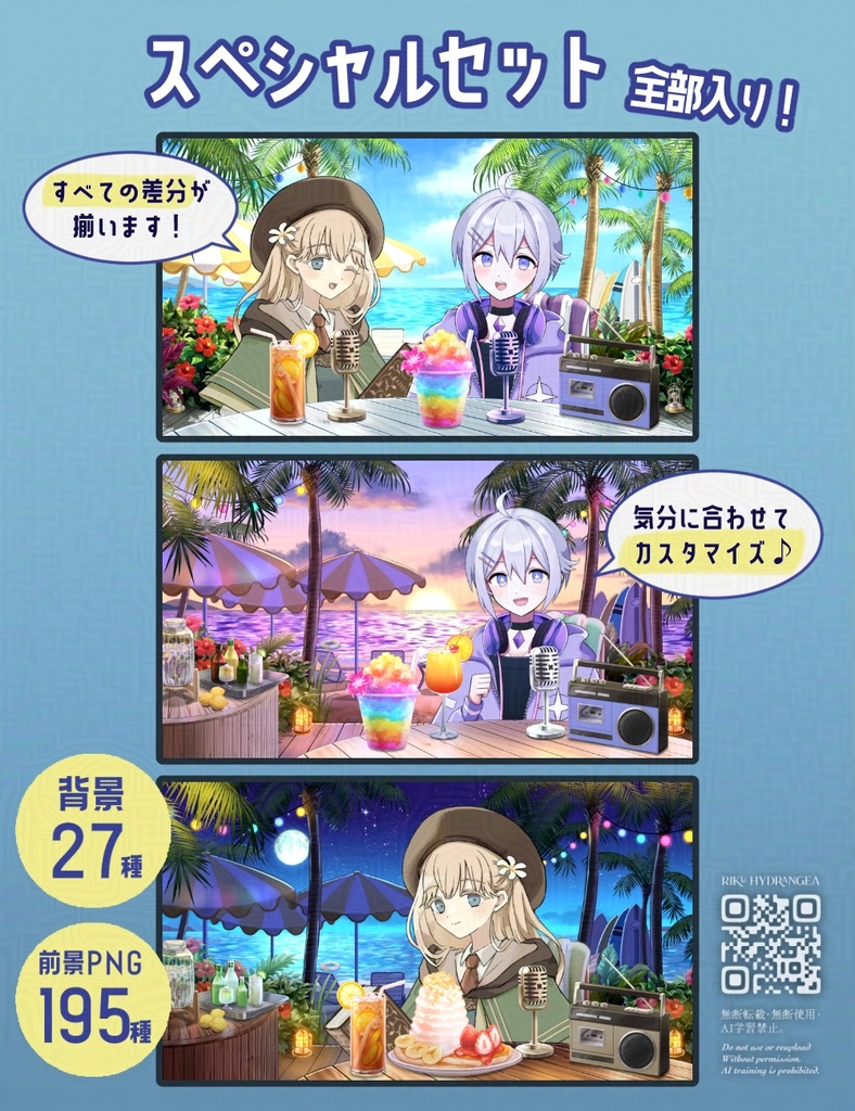 【静止画 / 配信背景】海辺のカフェ&バー