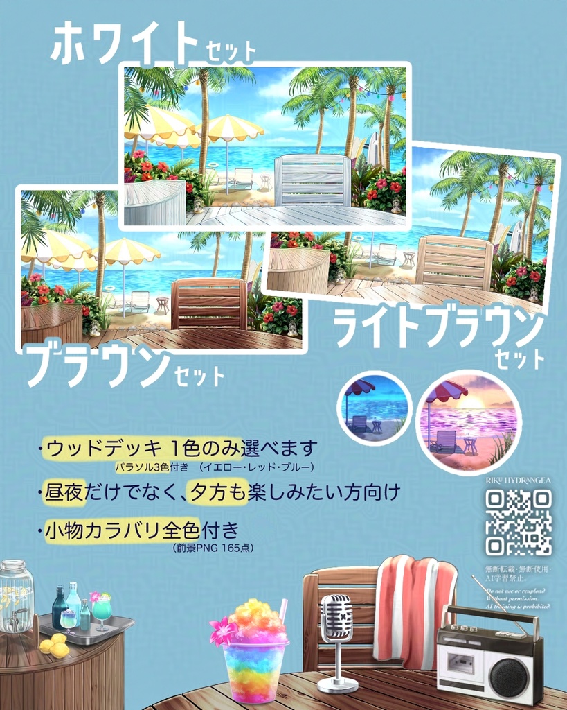 【静止画 / 配信背景】海辺のカフェ&バー