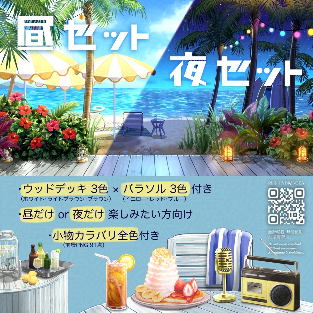 【静止画 / 配信背景】海辺のカフェ&バー