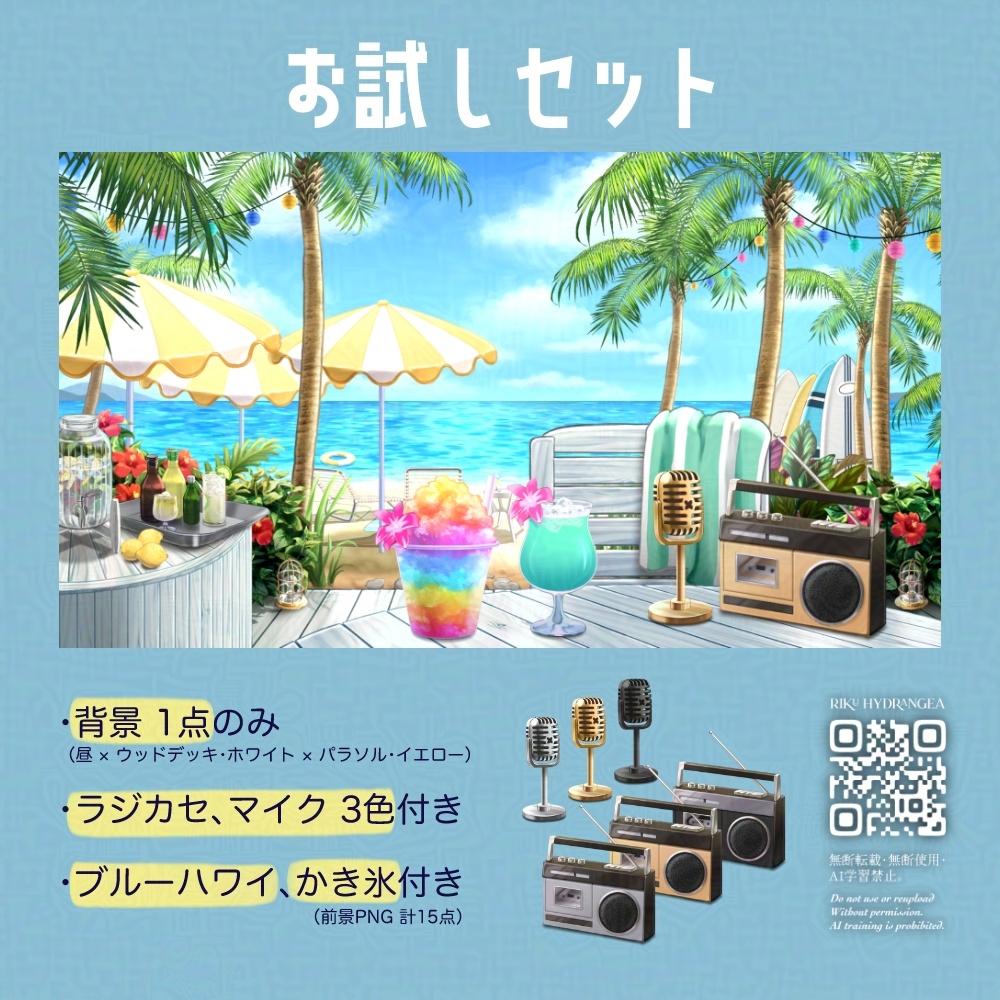 【静止画 / 配信背景】海辺のカフェ&バー