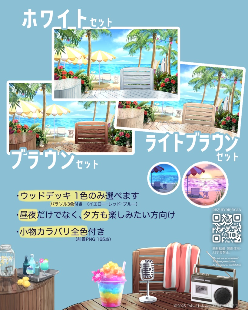 【静止画 / 配信背景】海辺のカフェ&バー