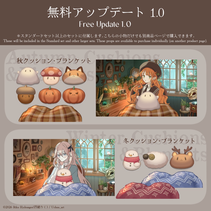 無料アプデ更新🍂❄️【動く背景】アンティークハウスの作業部屋【全5色】