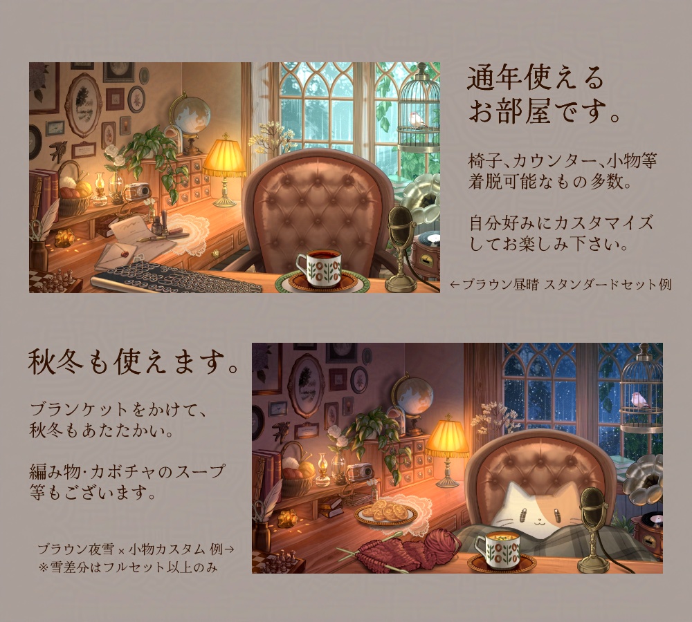 【静止画ver./配信背景】アンティークハウスの作業部屋【全5色】