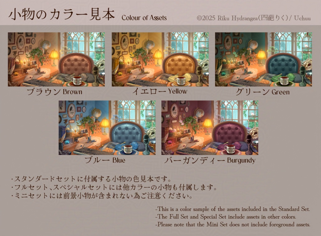 【静止画ver./配信背景】アンティークハウスの作業部屋【全5色】