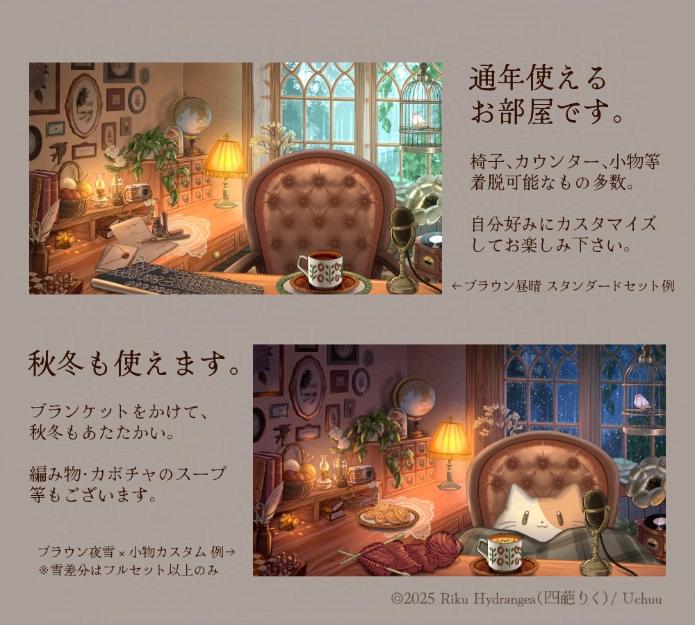 【静止画ver./配信背景】アンティークハウスの作業部屋【全5色】