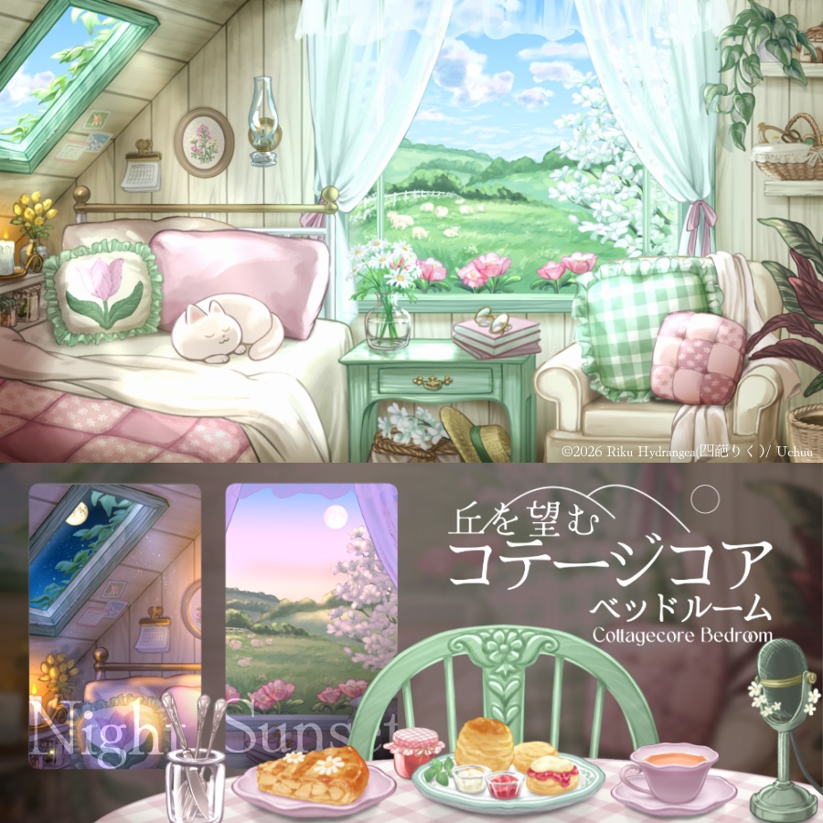 丘の見える屋根裏【動く背景】コテージコアなベッドルーム【全7色】