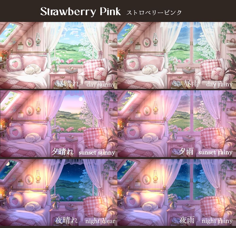 【動く背景】丘を望むコテージコアなベッドルーム【全7色】