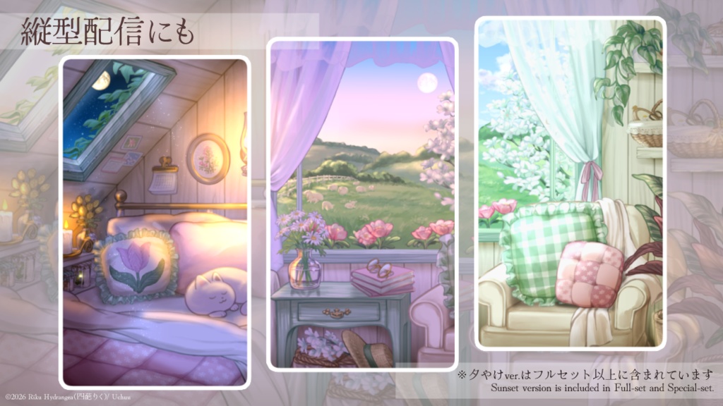 【動く背景】丘を望むコテージコアなベッドルーム【全7色】