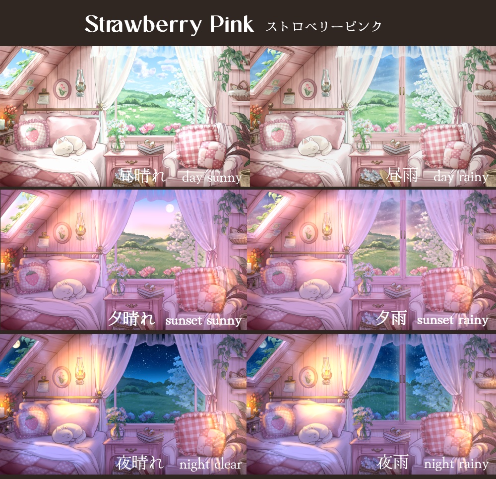 【動く背景】丘を望むコテージコアなベッドルーム【全7色】