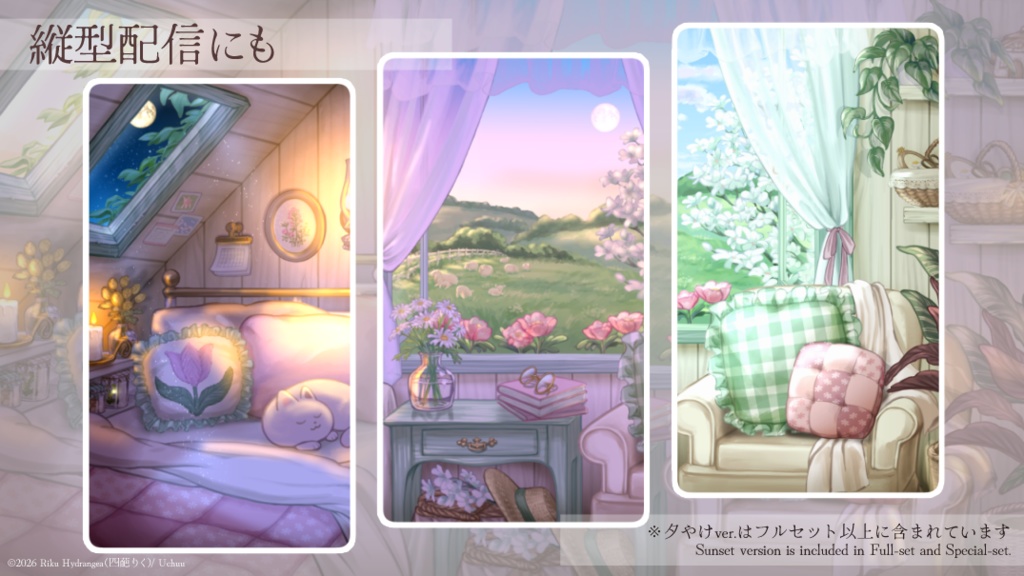 【静止画ver./配信背景】丘を望むコテージコアなベッドルーム【全7色】