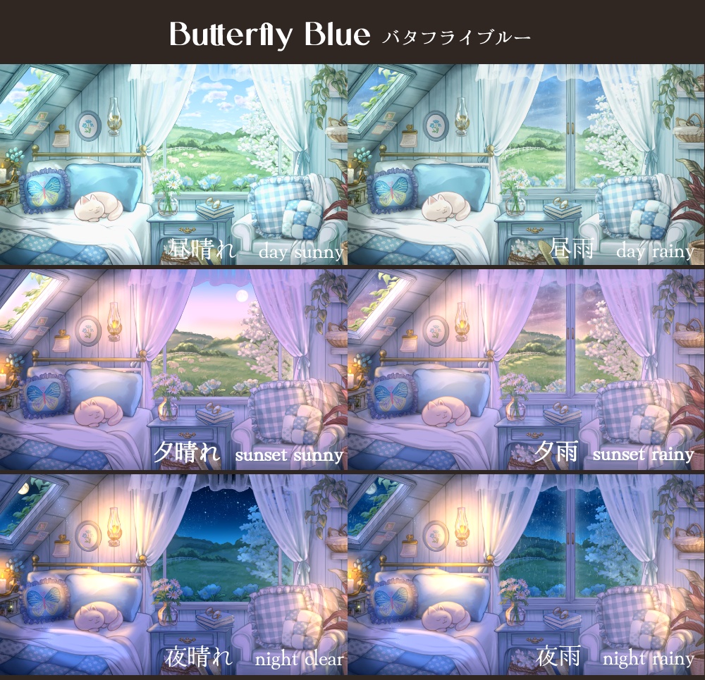 【静止画ver./配信背景】丘を望むコテージコアなベッドルーム【全7色】