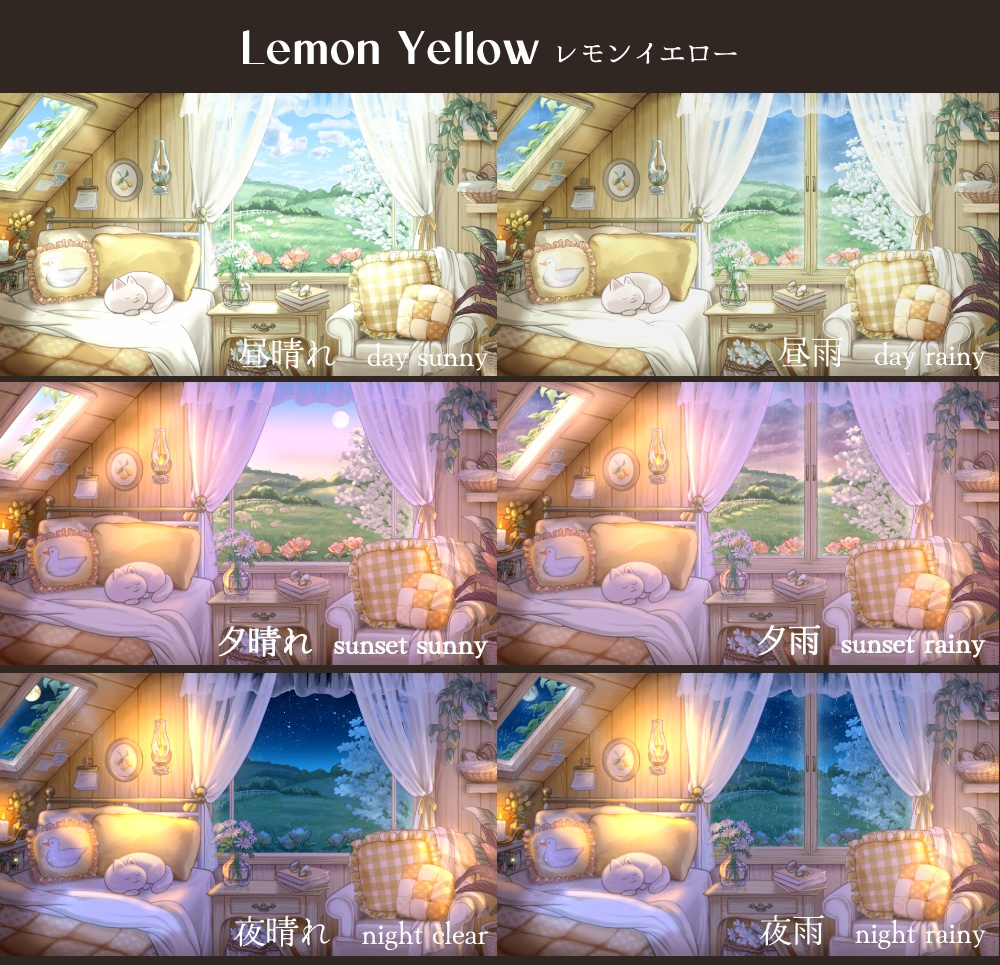 【静止画ver./配信背景】丘を望むコテージコアなベッドルーム【全7色】