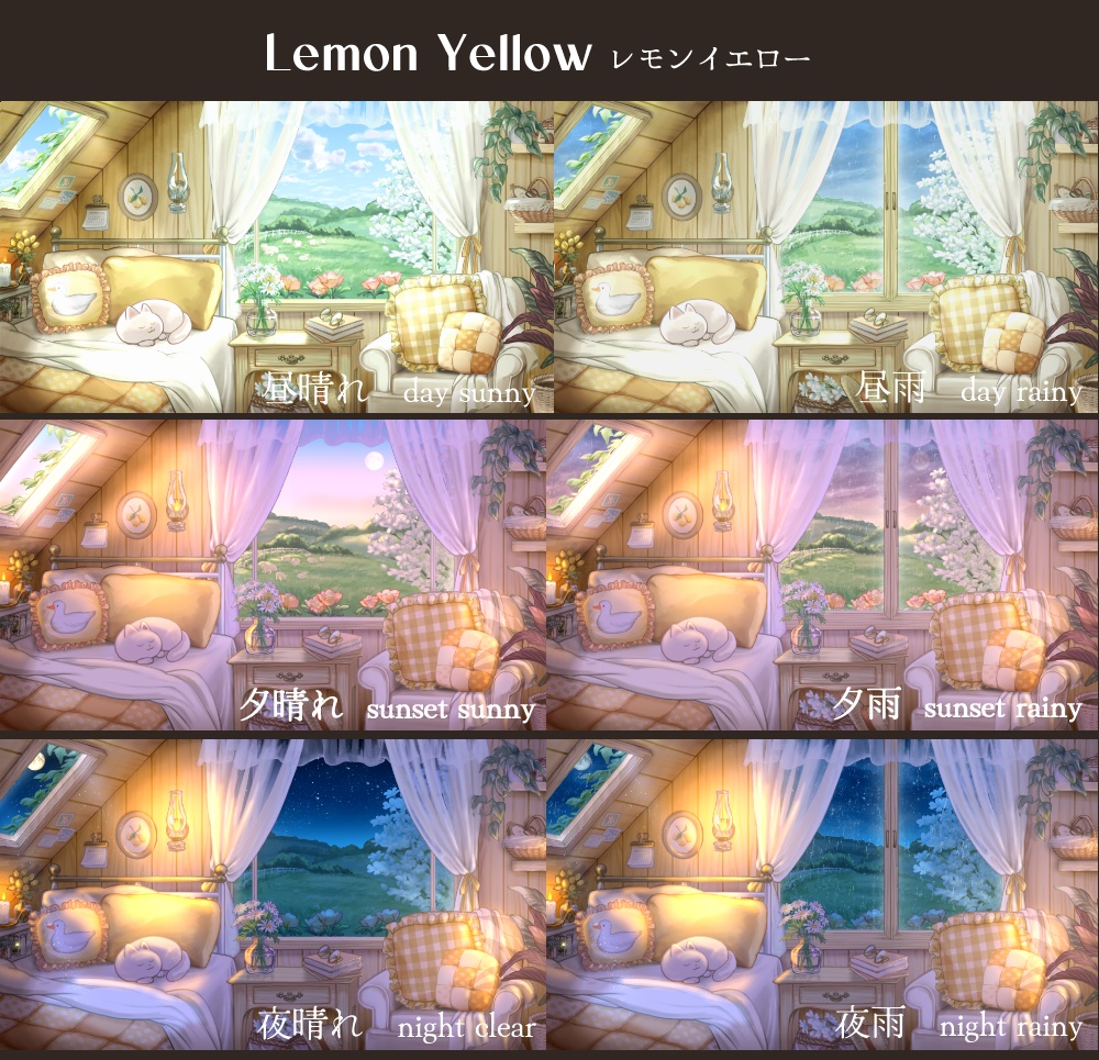 【静止画ver./配信背景】丘を望むコテージコアなベッドルーム【全7色】