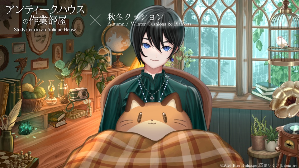 【Vtuber配信素材】秋冬クッション・ブランケット