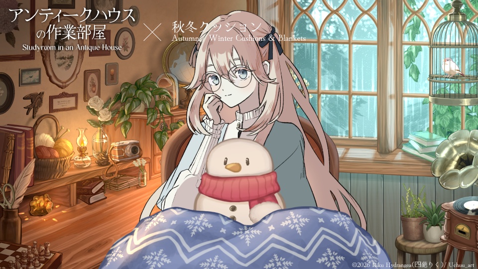 【Vtuber配信素材】秋冬クッション・ブランケット