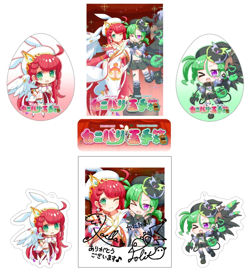 かにたまセット（アクキー、缶バッジ、カード全部入り）