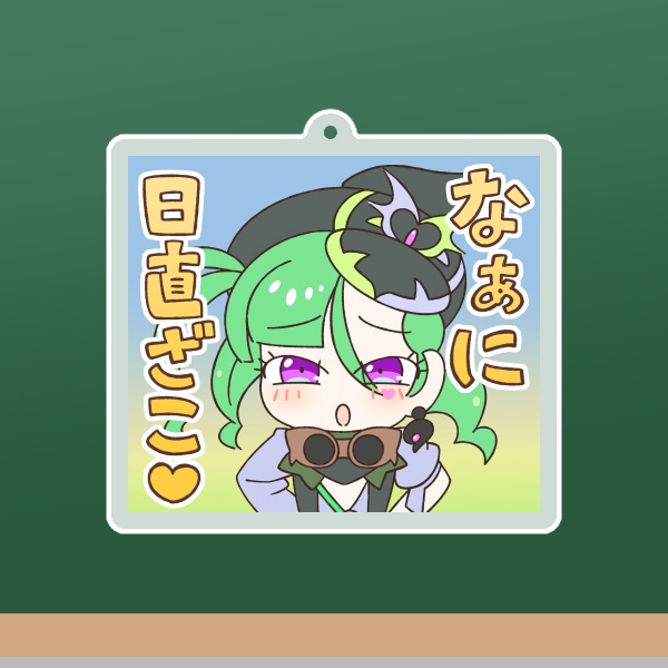 アクリルキーホルダー（スタンプ柄２）