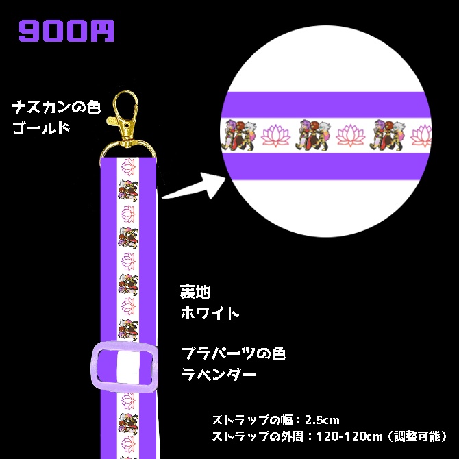 ネックストラップ(カウラヴァ柄)