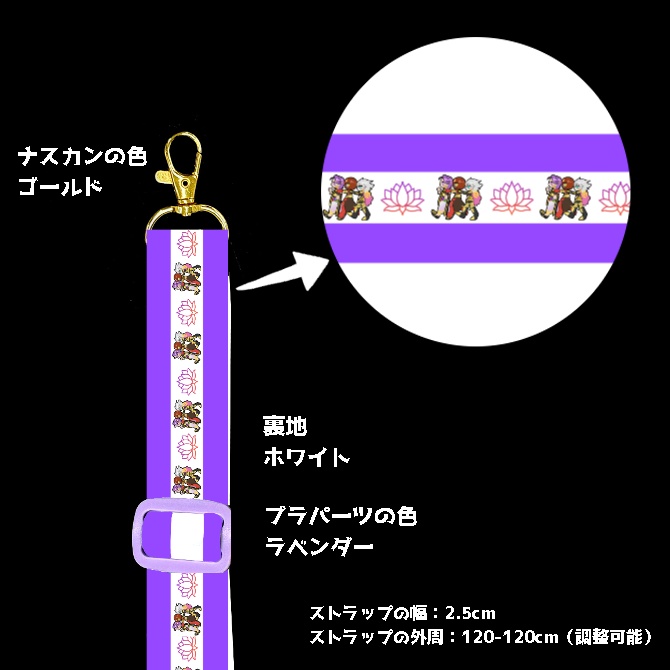 ネックストラップ(カウラヴァ柄)