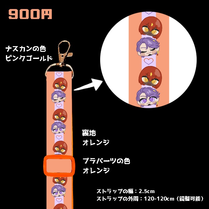 ネックストラップ(アシュヨダ柄)