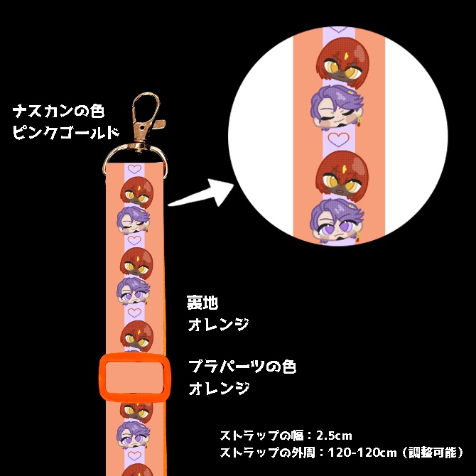 ネックストラップ(アシュヨダ柄)