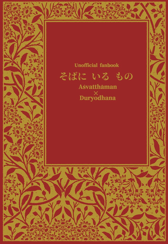 【クリックポスト発送】アシュヨダ新刊セット