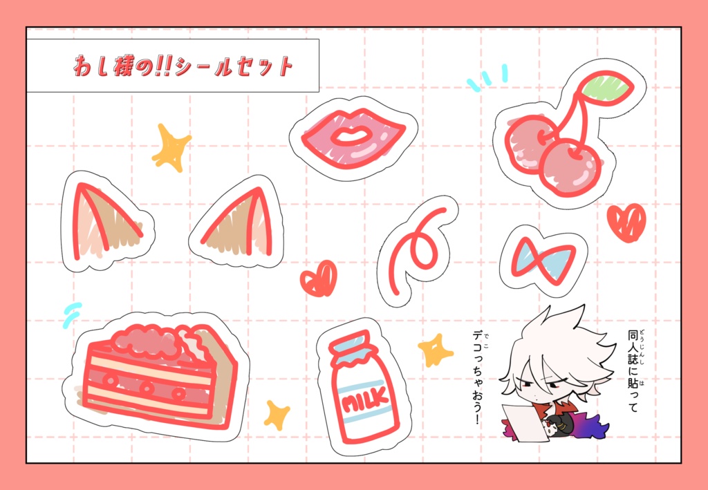 【クリックポスト発送】アシュヨダ新刊セット