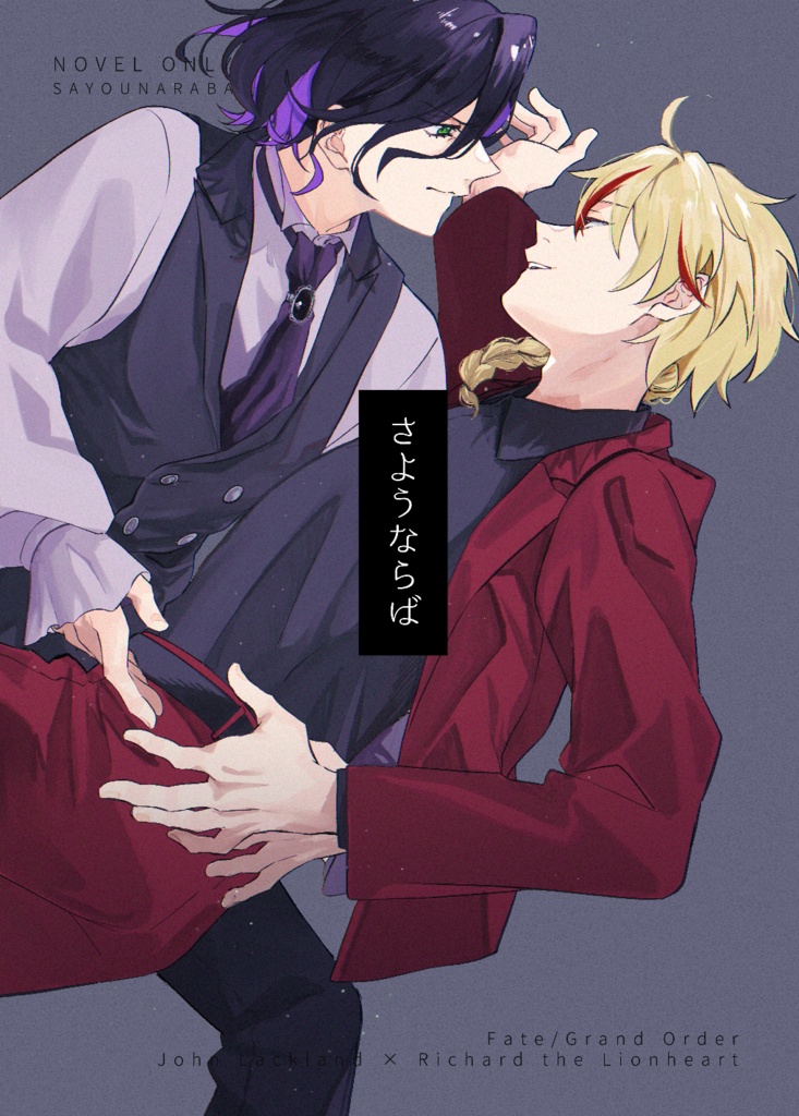 【ジョリチャ】さようならば（ゆうゆうBOOTHパック）